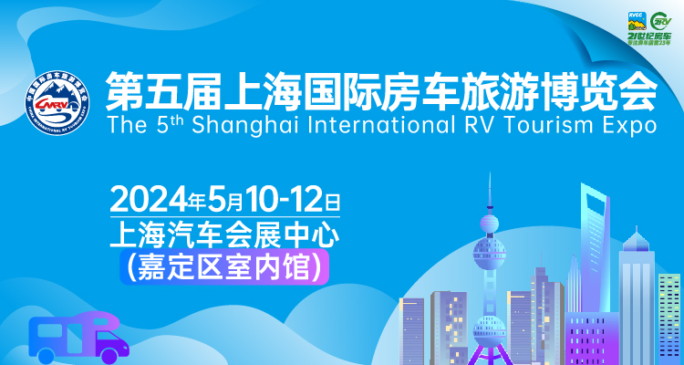 第五届上海展